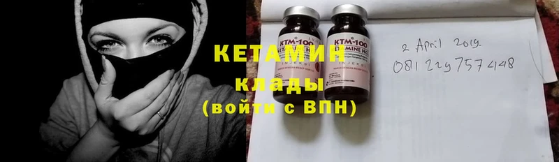 Кетамин ketamine  Бакал 